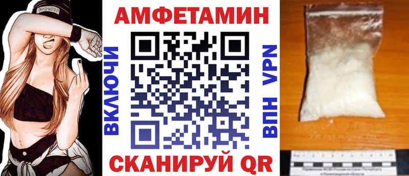 АМФ VHQ  Вольск 