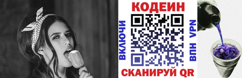 как найти наркотики  Вольск  Кодеин напиток Lean (лин) 