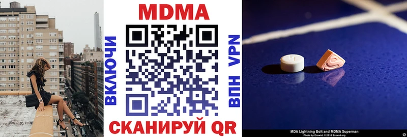MEGA как зайти  Вольск  MDMA Molly 