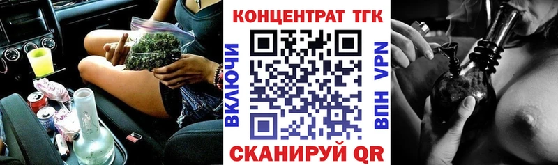 ТГК вейп с тгк  Вольск 